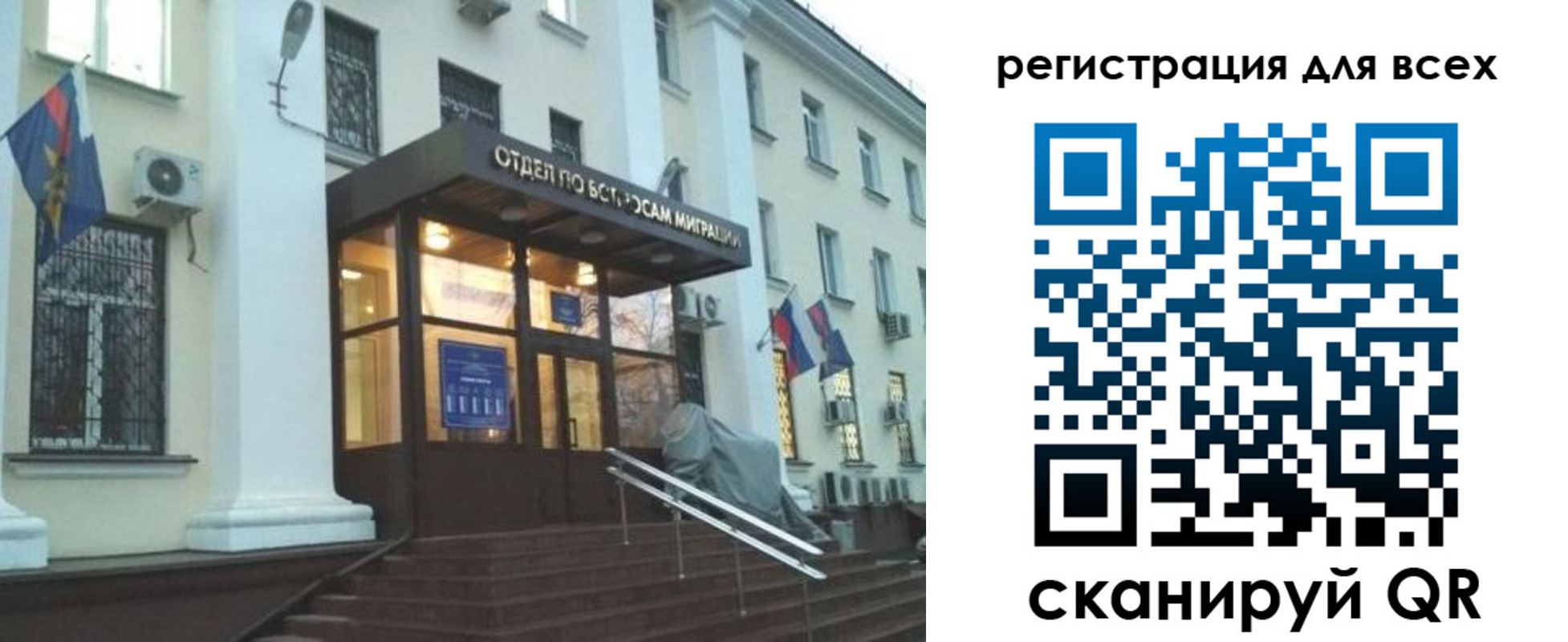 регистрация в Московской области